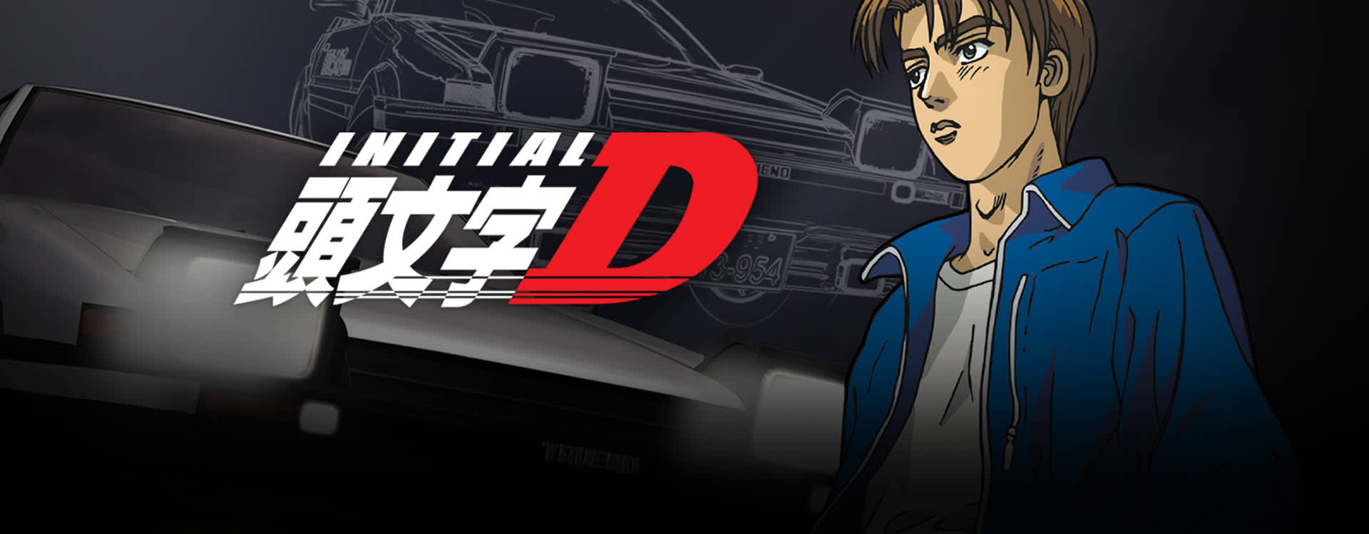Retro animék 1. – Initial D